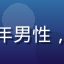 用户老王的头像，中年男性，喜欢知识科普类视频